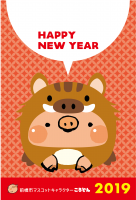 2019ころとん年賀状A